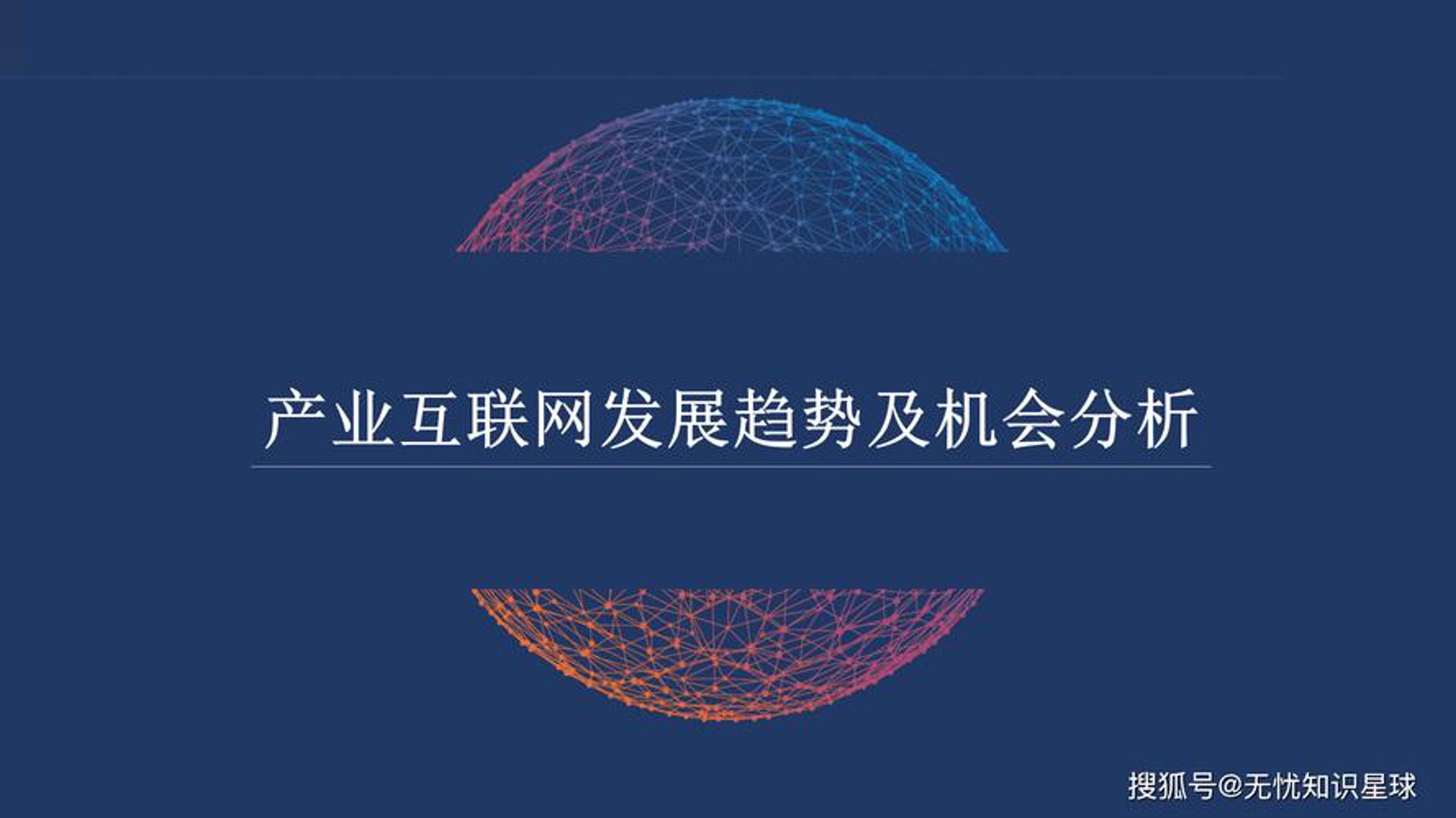 玖创恒远网络